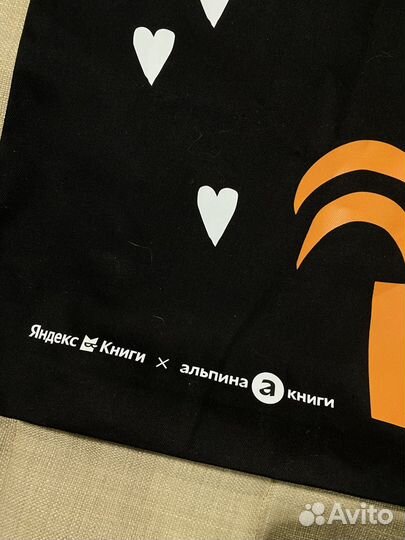 Сумка шоппер Яндекс книги Букмейт Альпина