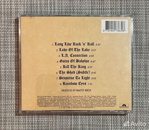 Rainbow - Long Live Rock’n’Roll CD Rus