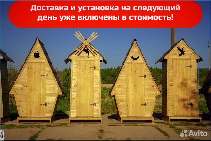 Уличный туалет с установкой SUN339