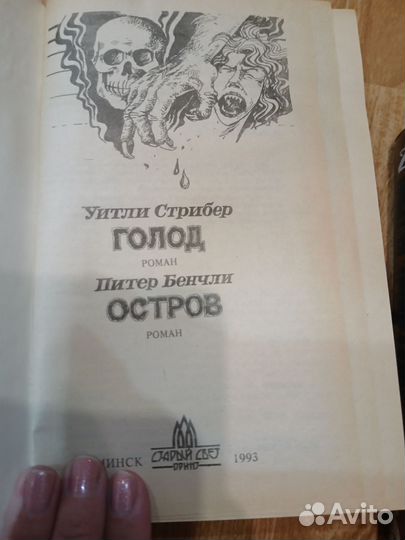 Мировой бестселлер