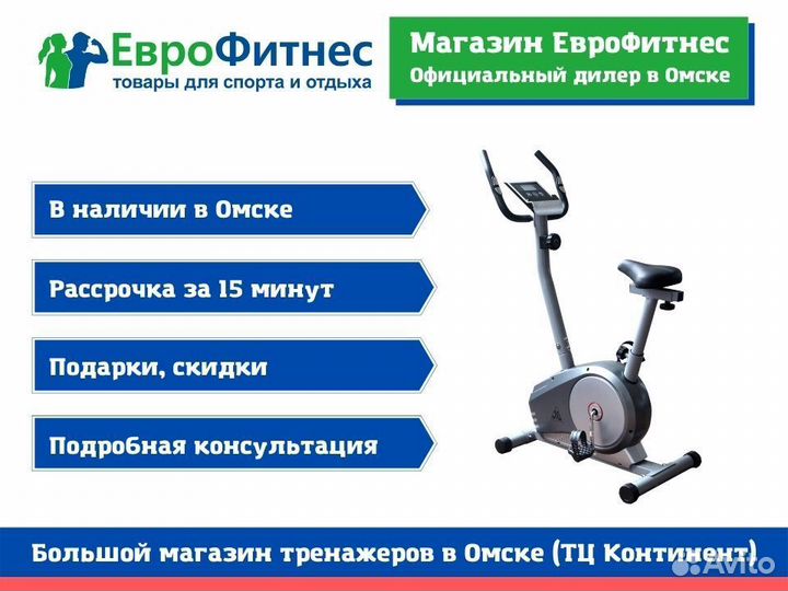 Домаший велотренажер