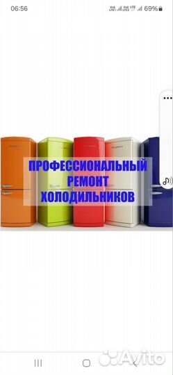 Ремонт холодильников