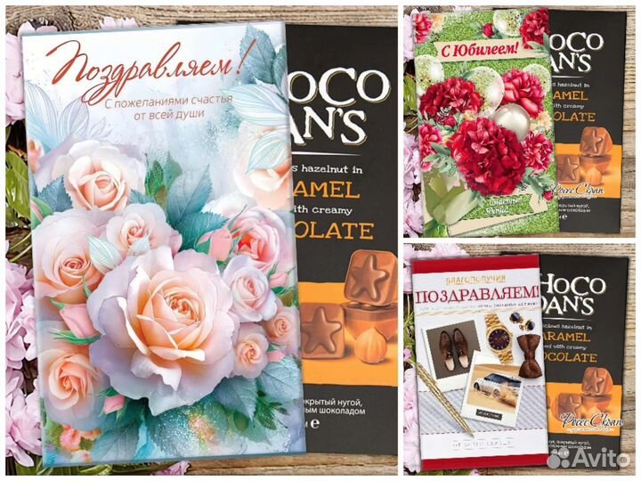 Подарочные конфеты