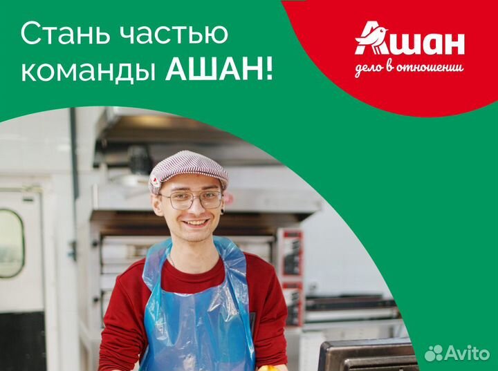 Помощник повара