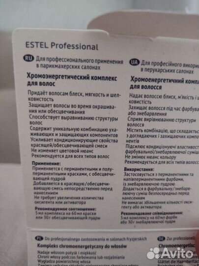 Защита для окрашивания волос