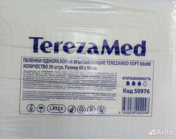 Памперсы для взрослых l 30 шт