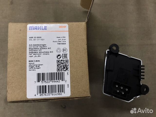 Резизтор печки (ёжик) на бмв е39,е46,е53