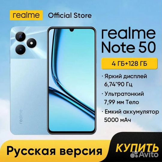 realme Note 50, 4/128 ГБ