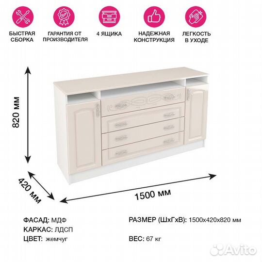 Комод Венеция