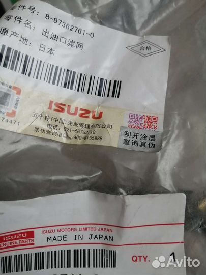 Маслоприемник isuzu