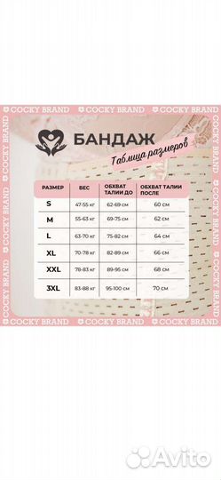 Бандаж корсет