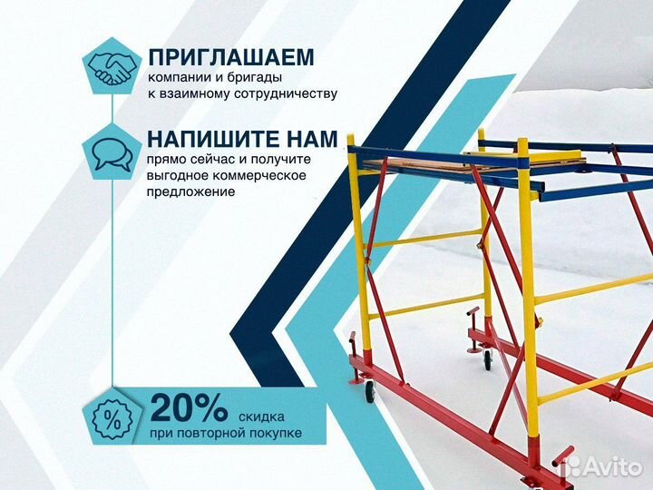 Вышки тур, строительные леса, напрямую с завода