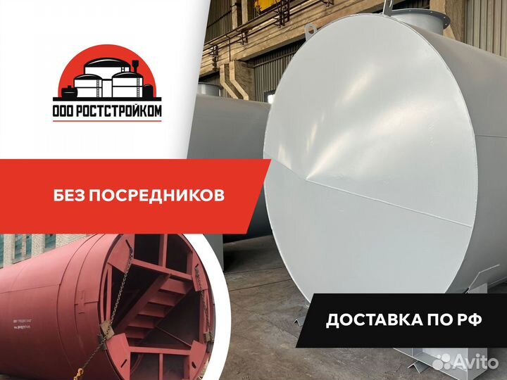 Производство и поставка резервуаров