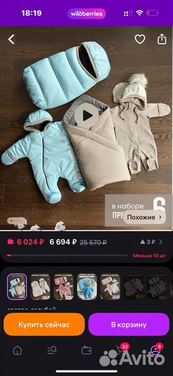 Зимний конверт в коляску