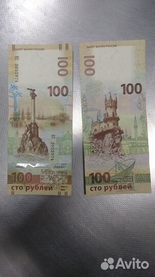 Банкнота номиналом 100 р. Крым 2015