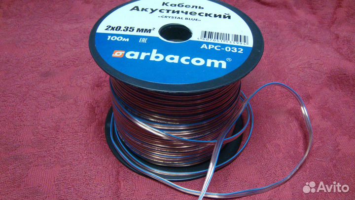 Кабель акустический Arbacom 2*0,35 для колонок