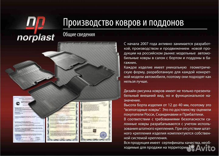 Коврики в салон и бaгажник автомобиля