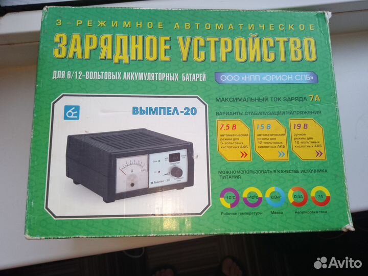 Зарядное устройство