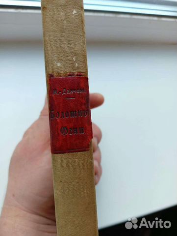 Антикварные книги