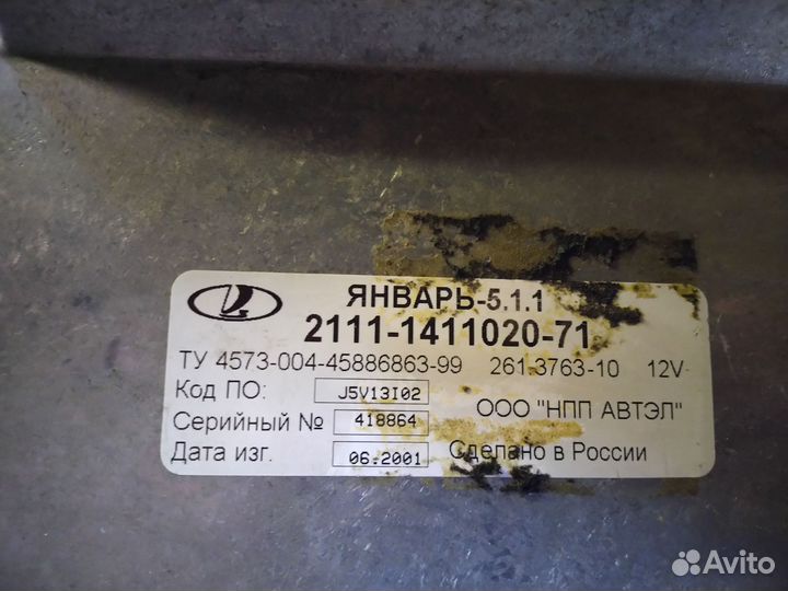 Мозги или контроллер Январь 5. 1.1