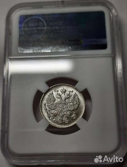 20 копеек 1914 г. Слаб ннр MS66