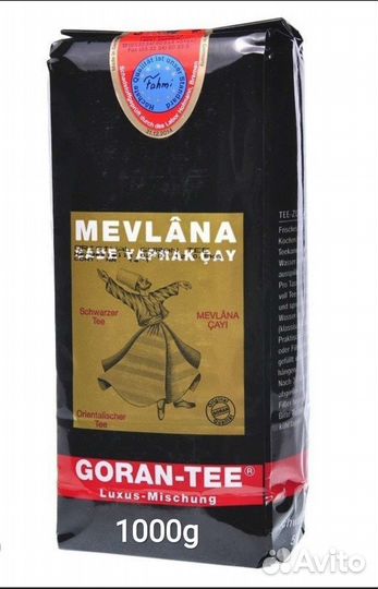 Чай из Германии