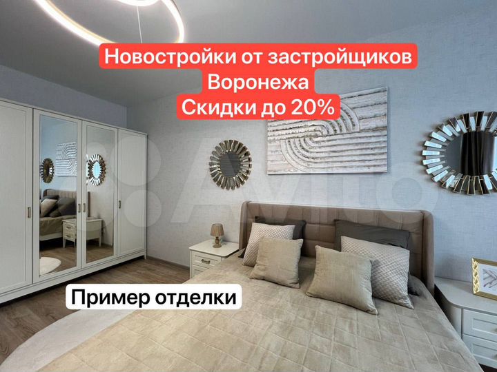 2-к. квартира, 83,9 м², 2/24 эт.