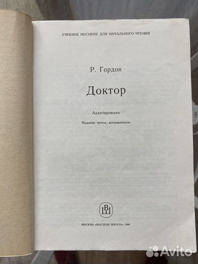 Учебное пособие для чтения английского языка