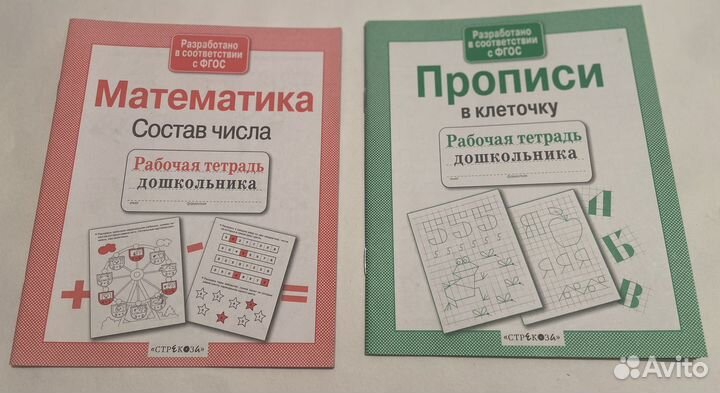 Развивающие пособия для дошкольников