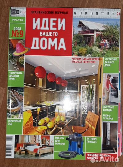 Журнал идеи вашего дома