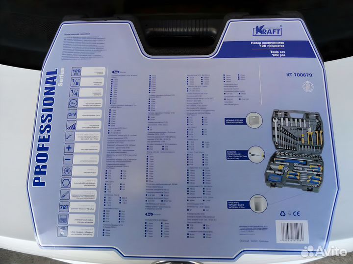 Новые наборы инструментов Kraft на 120 предметов