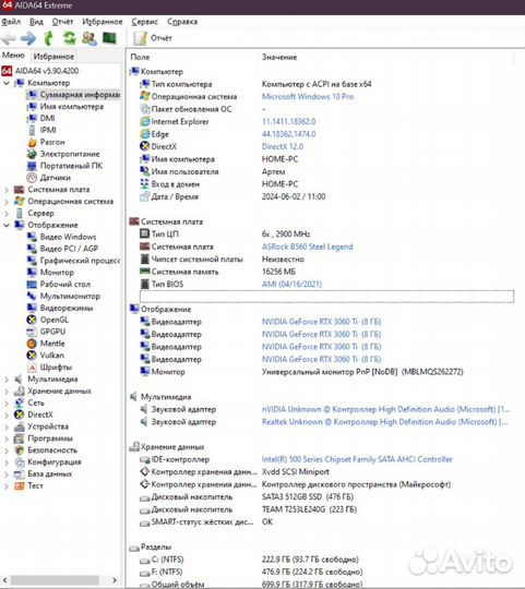 Игровой компьютер RTX 3060 ti / intel i5-10400F