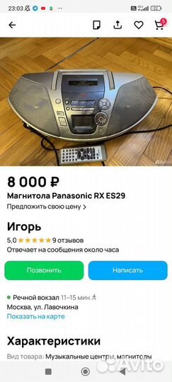 Продам радиоприëмники бу