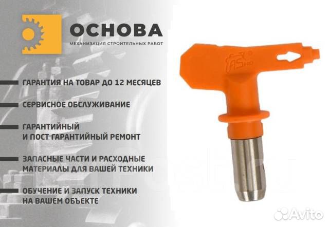 Сопло (форсунка) ASpro-213 для краскопульта