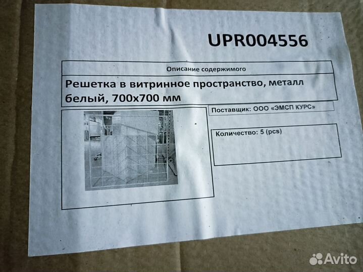 Панели перфорированные