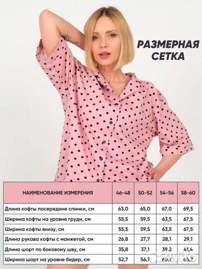 Пижама новая 54 размер