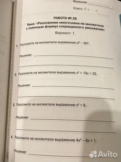 Блиц-опрос 7/8класс тульчинская