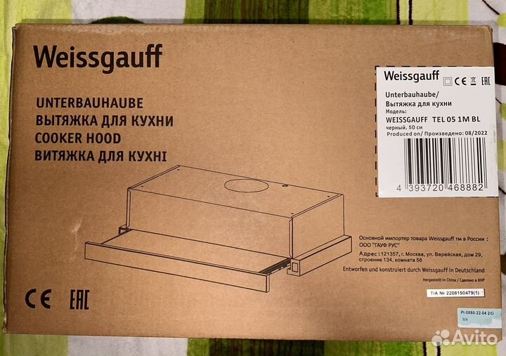 Вытяжка встраиваемая weissgauff черная,50см