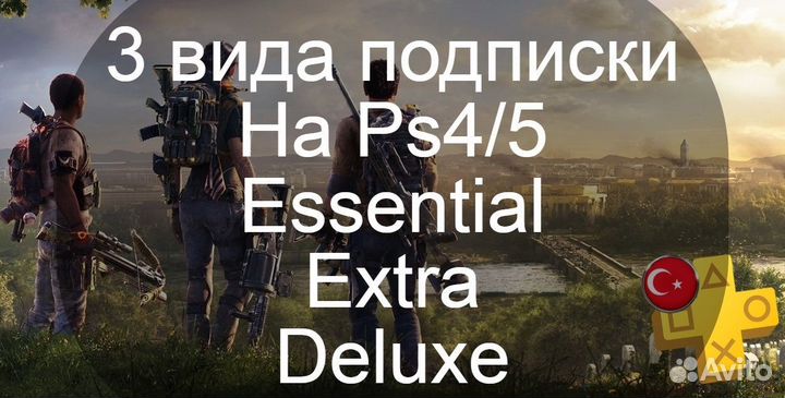 Injustice и 550+игр на Ps4/5 с Ps Plus на 3 мес