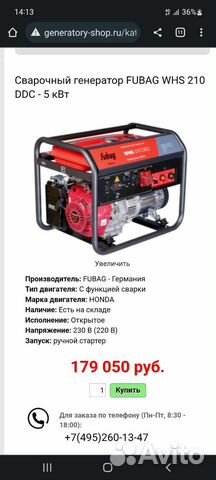 Бензиновый генератор+Сварочный аппарат