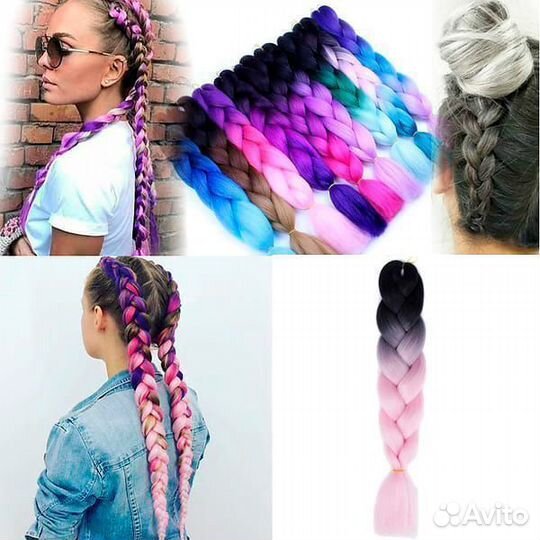 Канекалон цветной