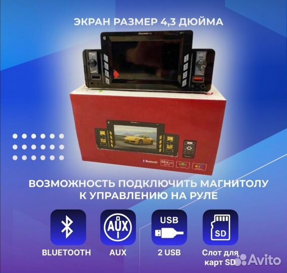 Автомагнитола с Bluetooth pioneer.ok GB 4411