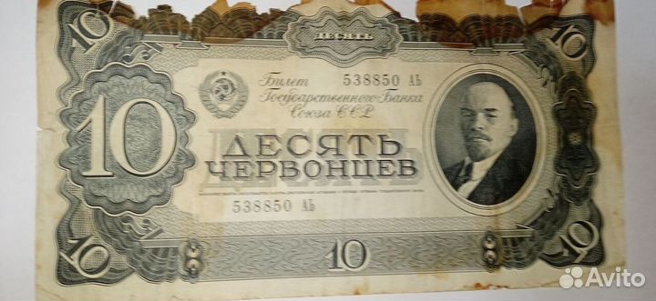 Купюры СССР