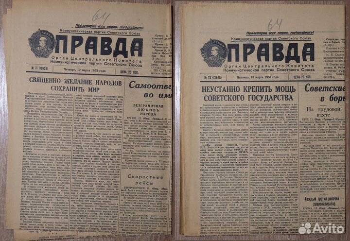 Газета Правда 4 марта 1957 по 16 марта 1957