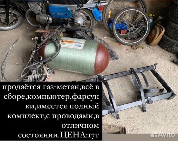 Метан все в сборе