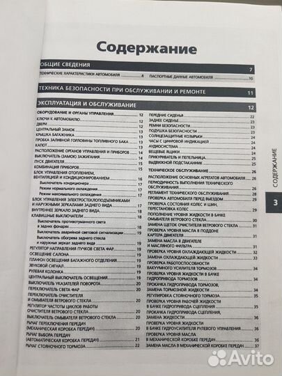 Руководство по эксплуатации и ремонту Hyundai Acce