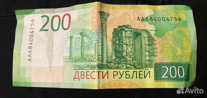 Денежные купюры