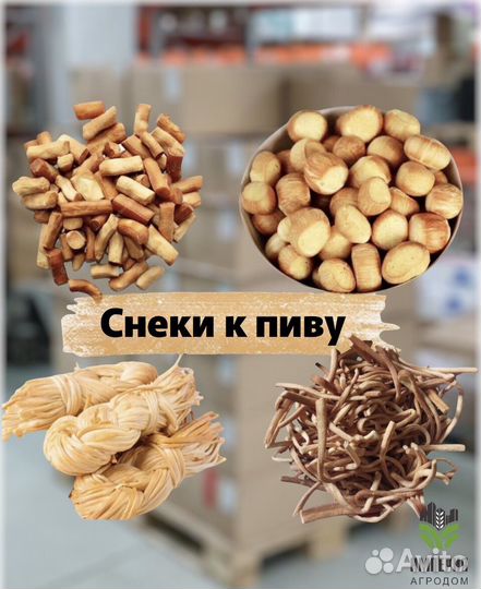 Снеки к пиву