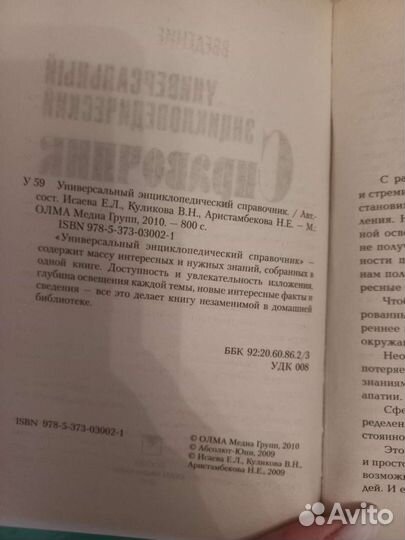 Справочник