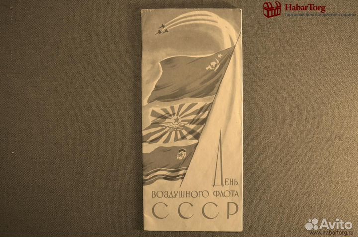 Программка 